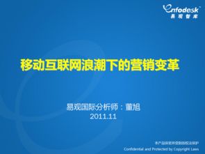 移动互联网浪潮下的营销变革 重塑互联网销售新生态
